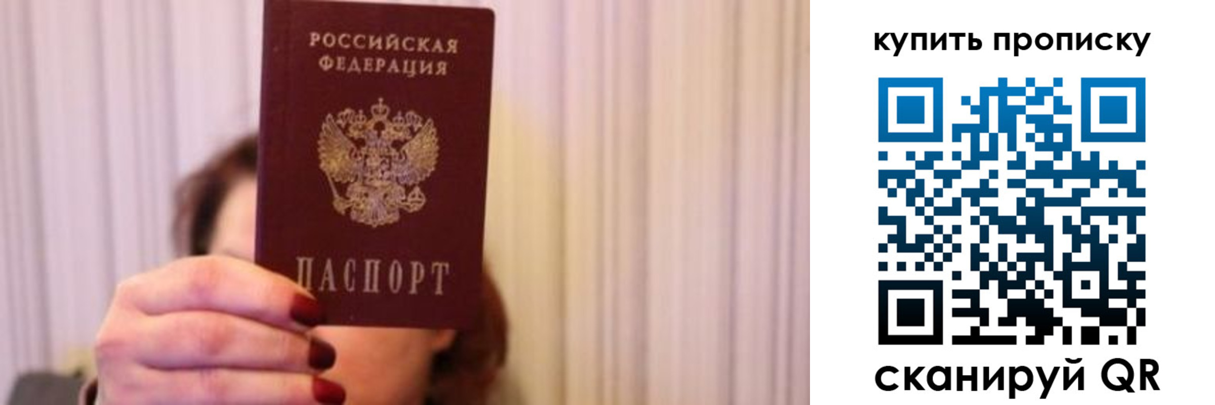 временная регистрация гарантия в Амурске