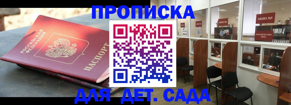 временная регистрация адрес в Амурске