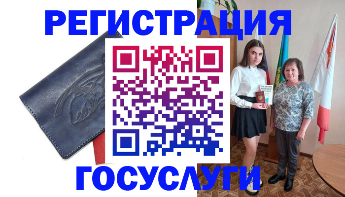 прописка регистрация в Амурске